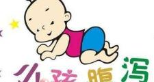 小儿腹泻如何预防