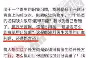 读“这些中药都在偷加西药！” 一文有感