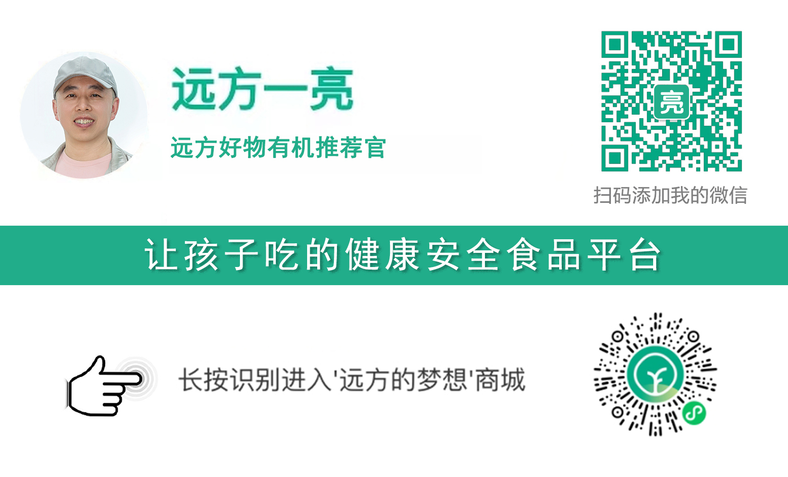 远方一亮二维码.jpg